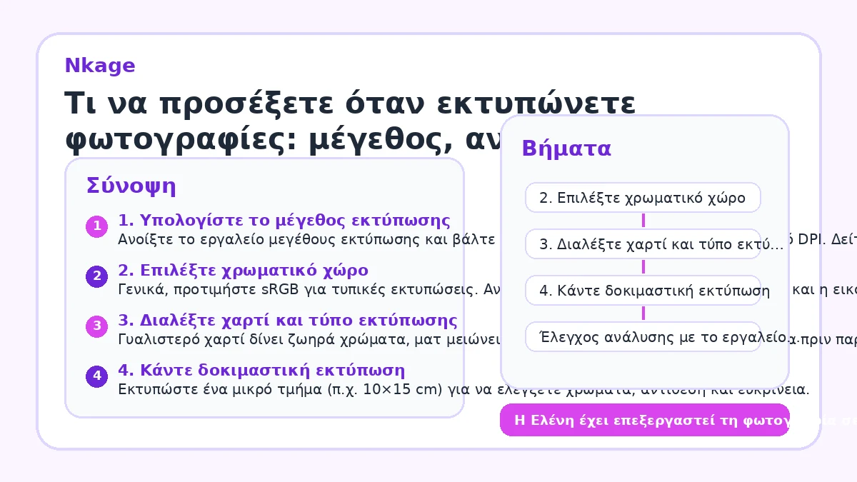 Τι να προσέξετε όταν εκτυπώνετε φωτογραφίες: μέγεθος, ανάλυση, ποιότητα